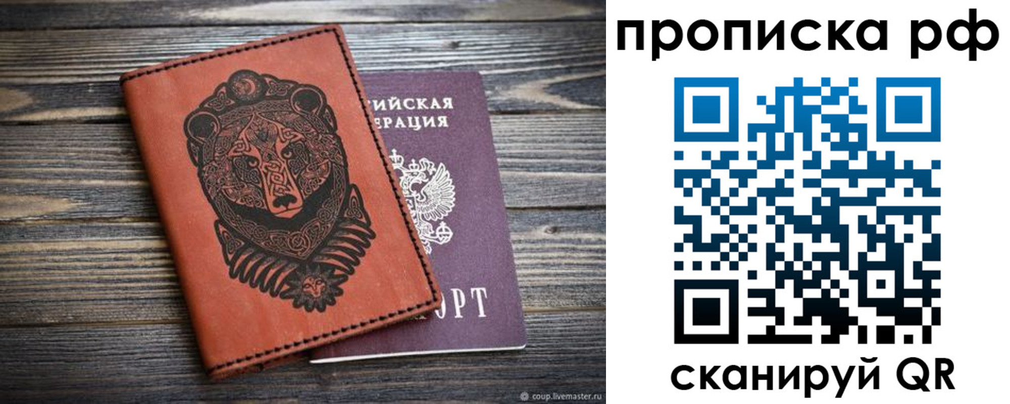 временная регистрация 2025 в Закаменске