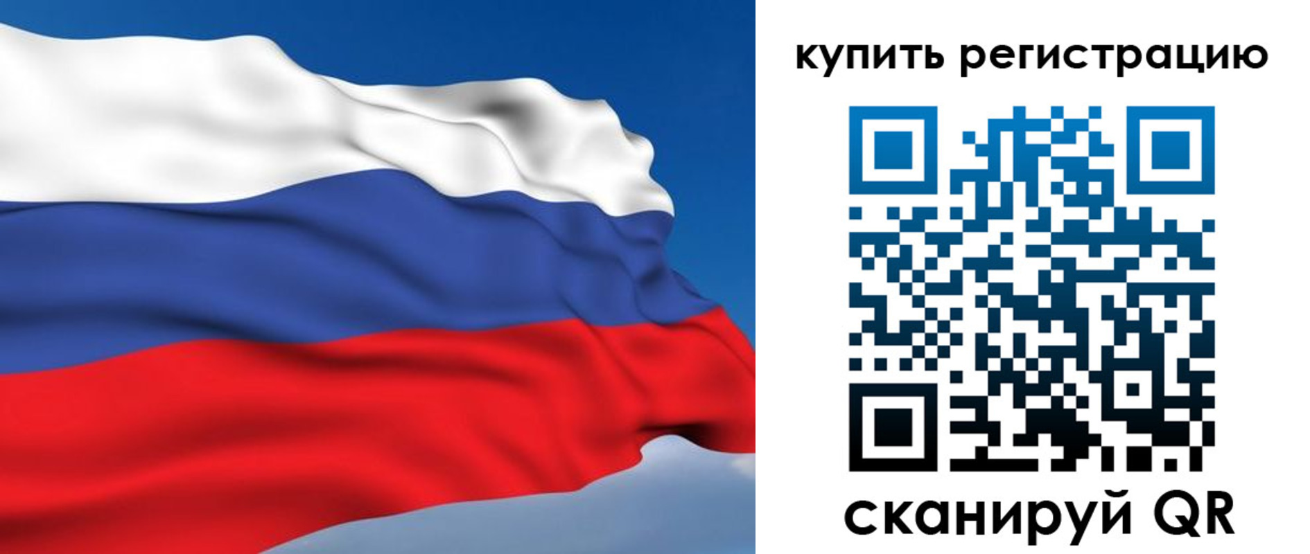 прописка регистрация в Закаменске