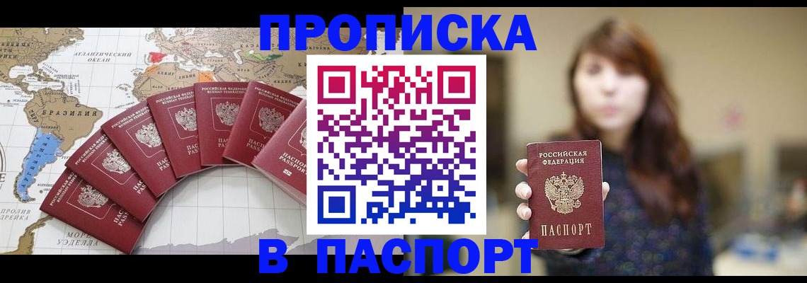 прописка для военкомата в Закаменске