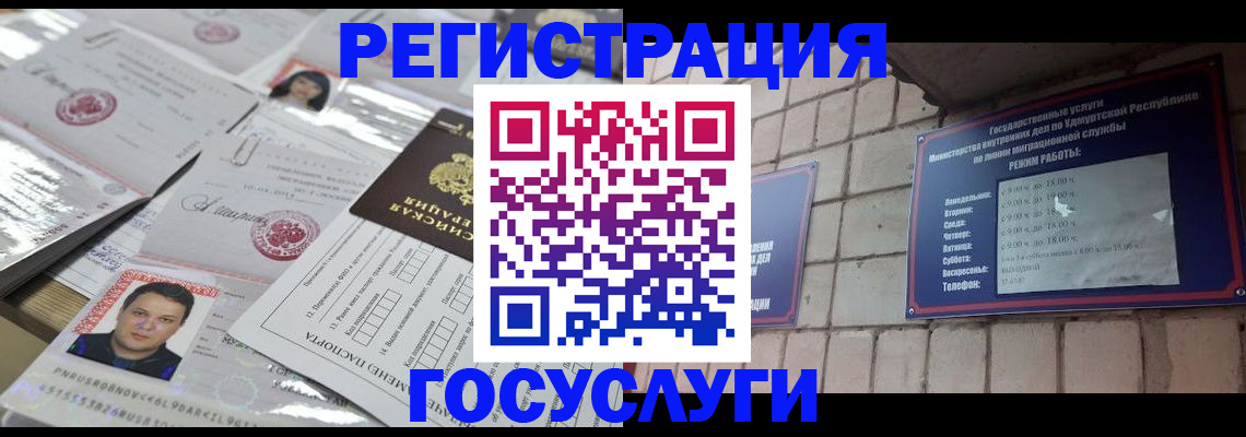 прописка в Закаменске