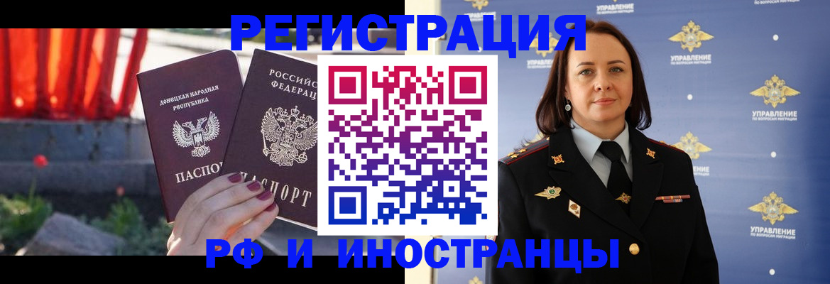 прописка паспорт в Закаменске