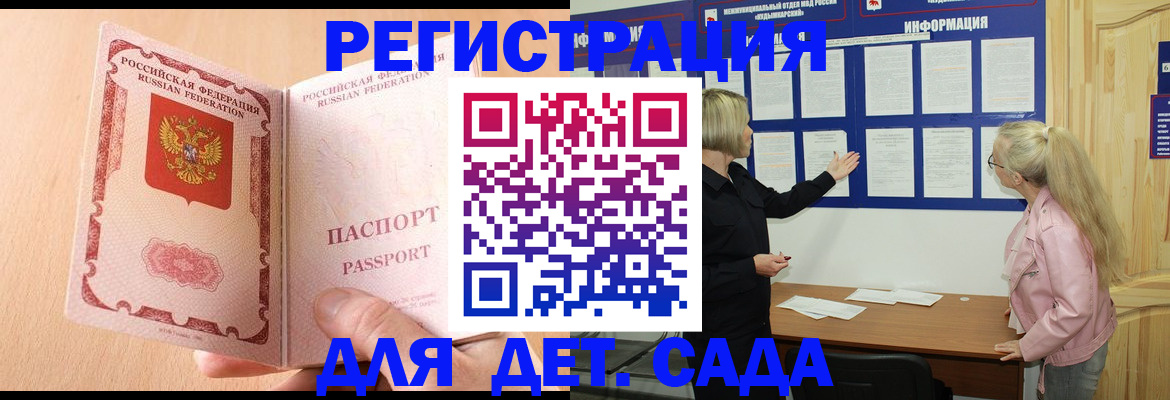 миграционный учет в Закаменске