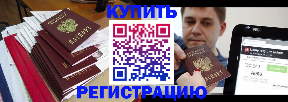 временная регистрация госуслуги в Закаменске